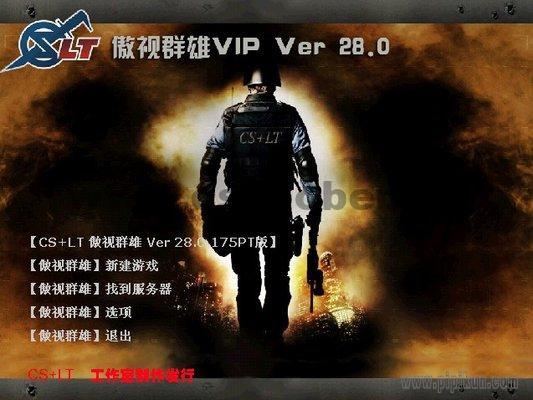 傲视群雄31.0版：VIP弹道类型：快速综合弹道6代