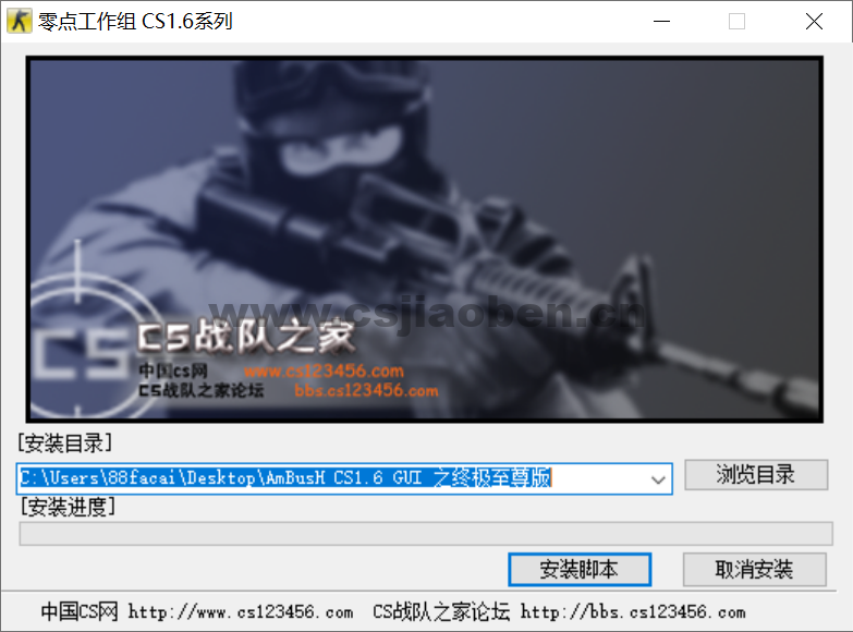 AmBusH CS1.6 GUI 之终极至尊版