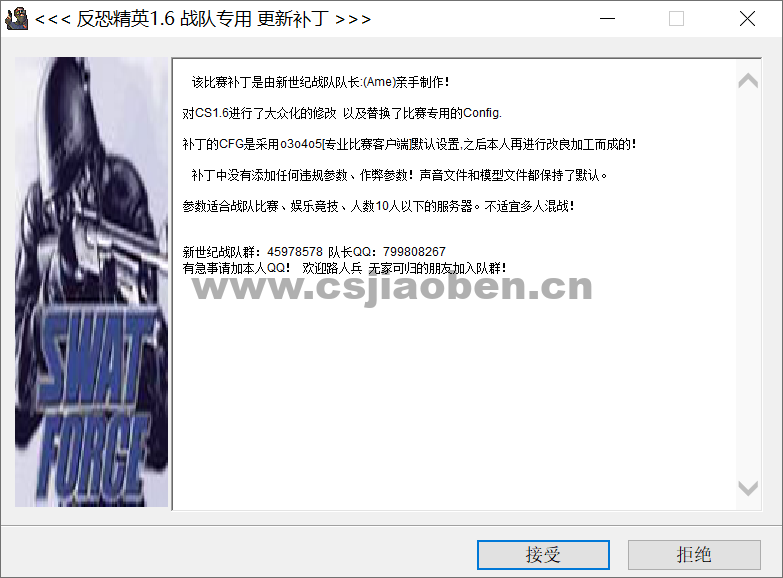反恐精英cs1.6[vm6.R]战队补丁