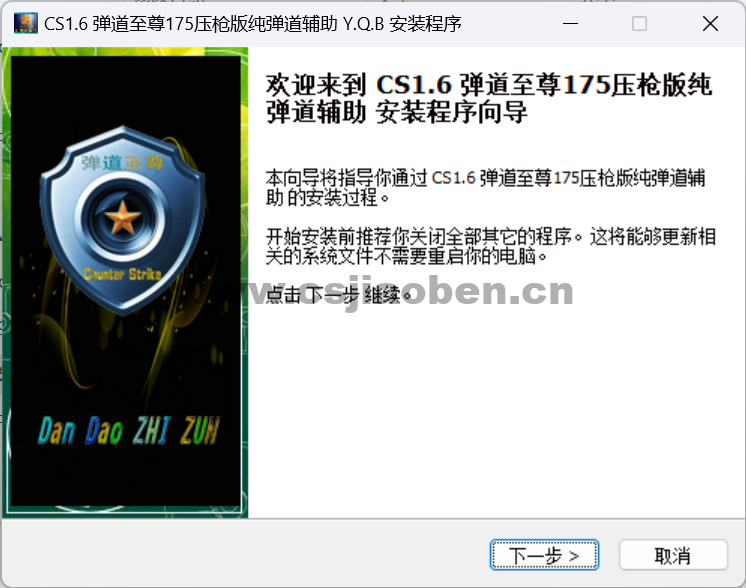CS1.6 弹道至尊175脚本流流氓兔破解版