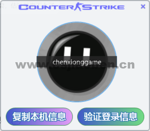 CS1.6公会登陆器(隐藏IP/防抓包/小程序接入)